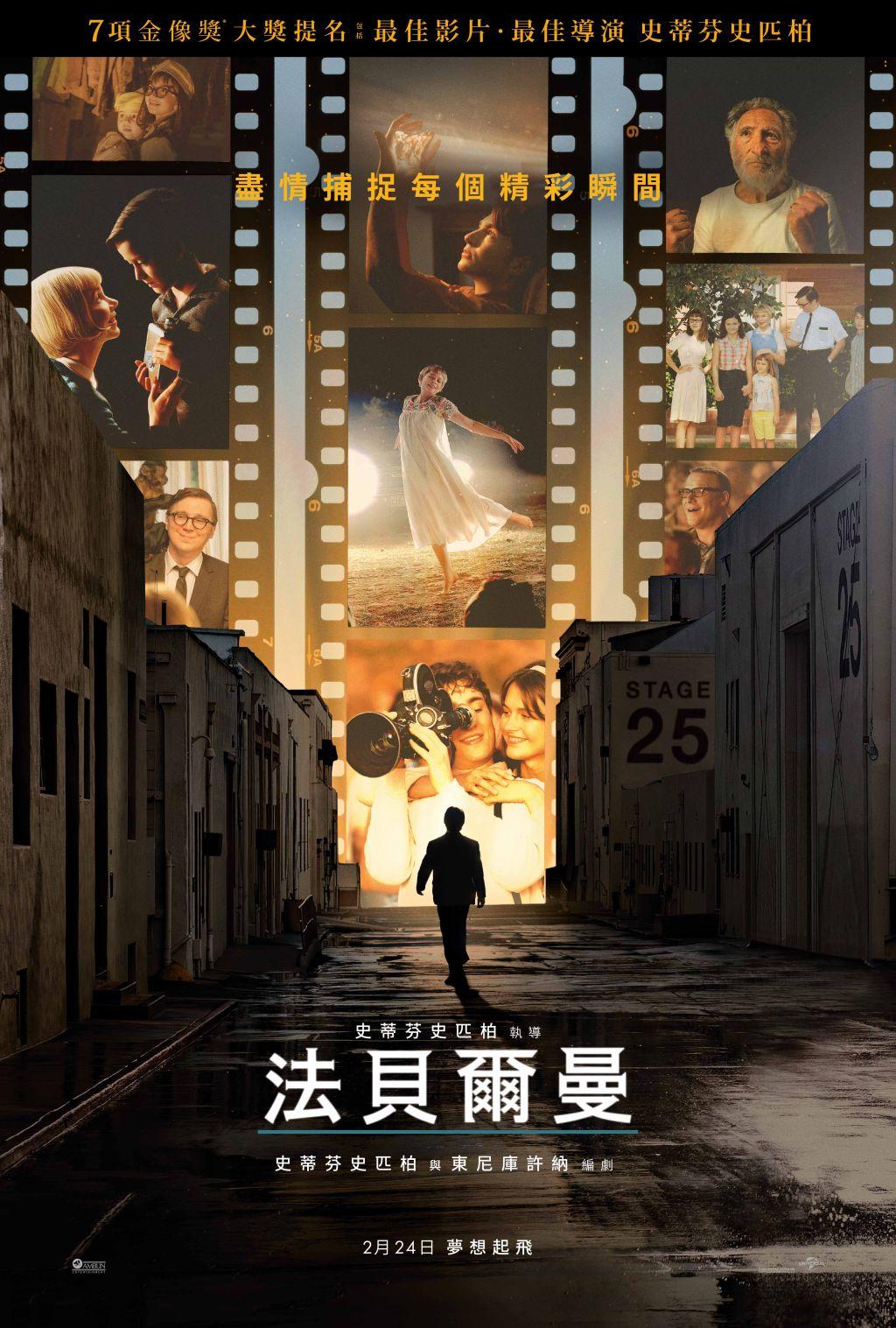 法貝爾曼 法貝爾曼