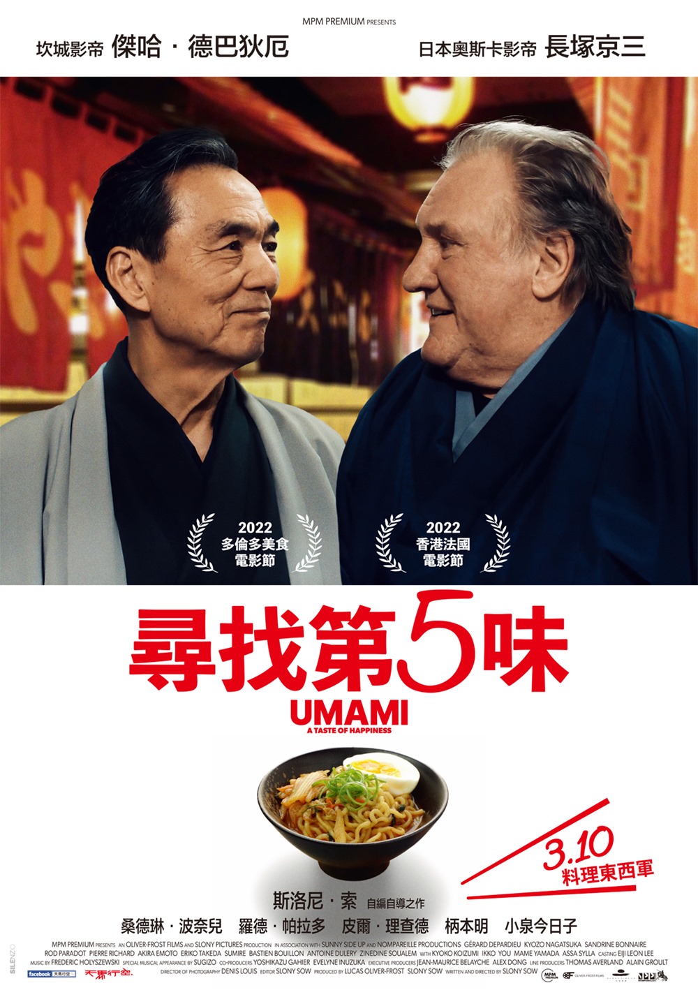 尋找第5味 尋找第5味