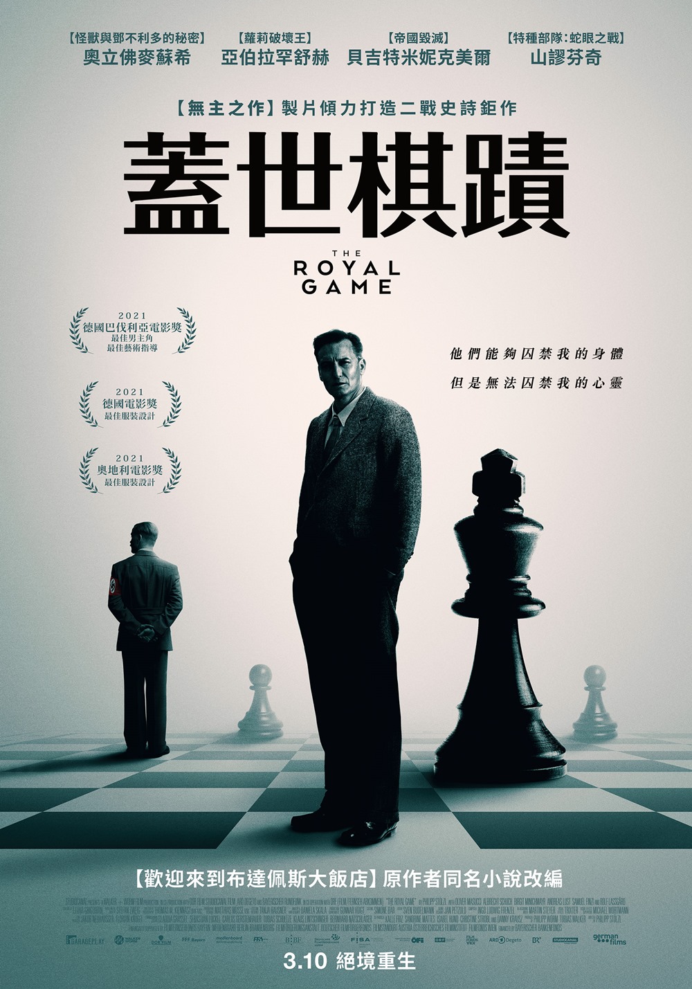 蓋世棋蹟 蓋世棋蹟