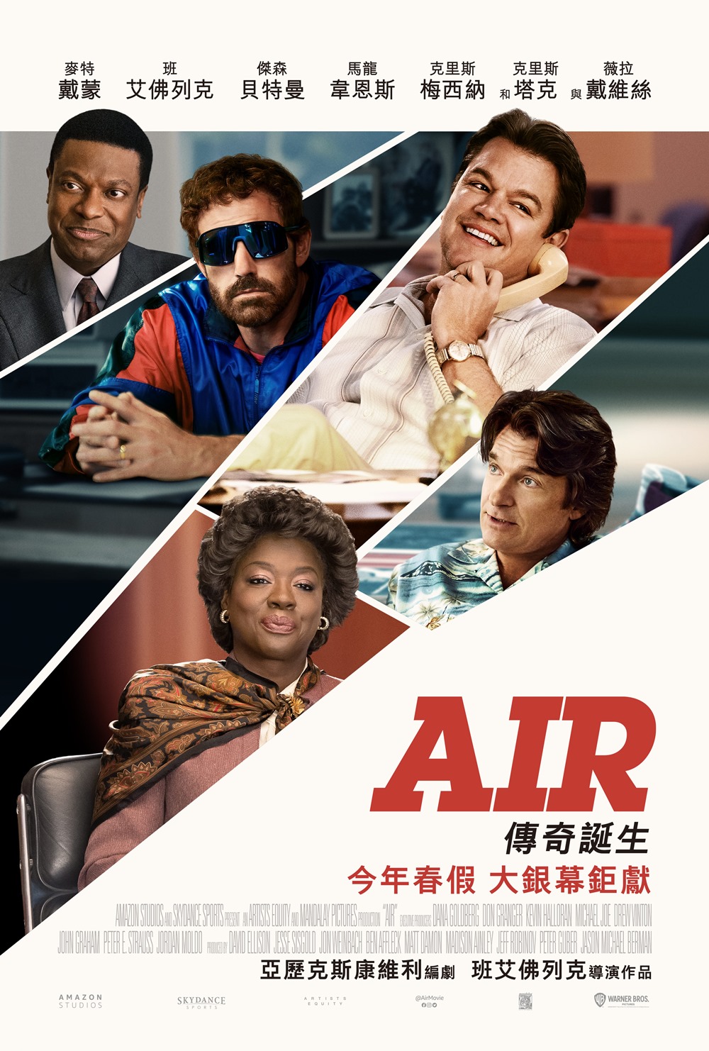 AIR AIR