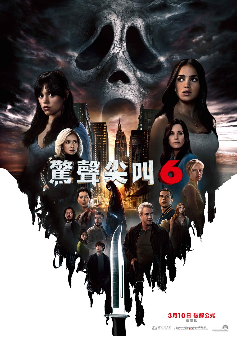 驚聲尖叫 6 驚聲尖叫 6