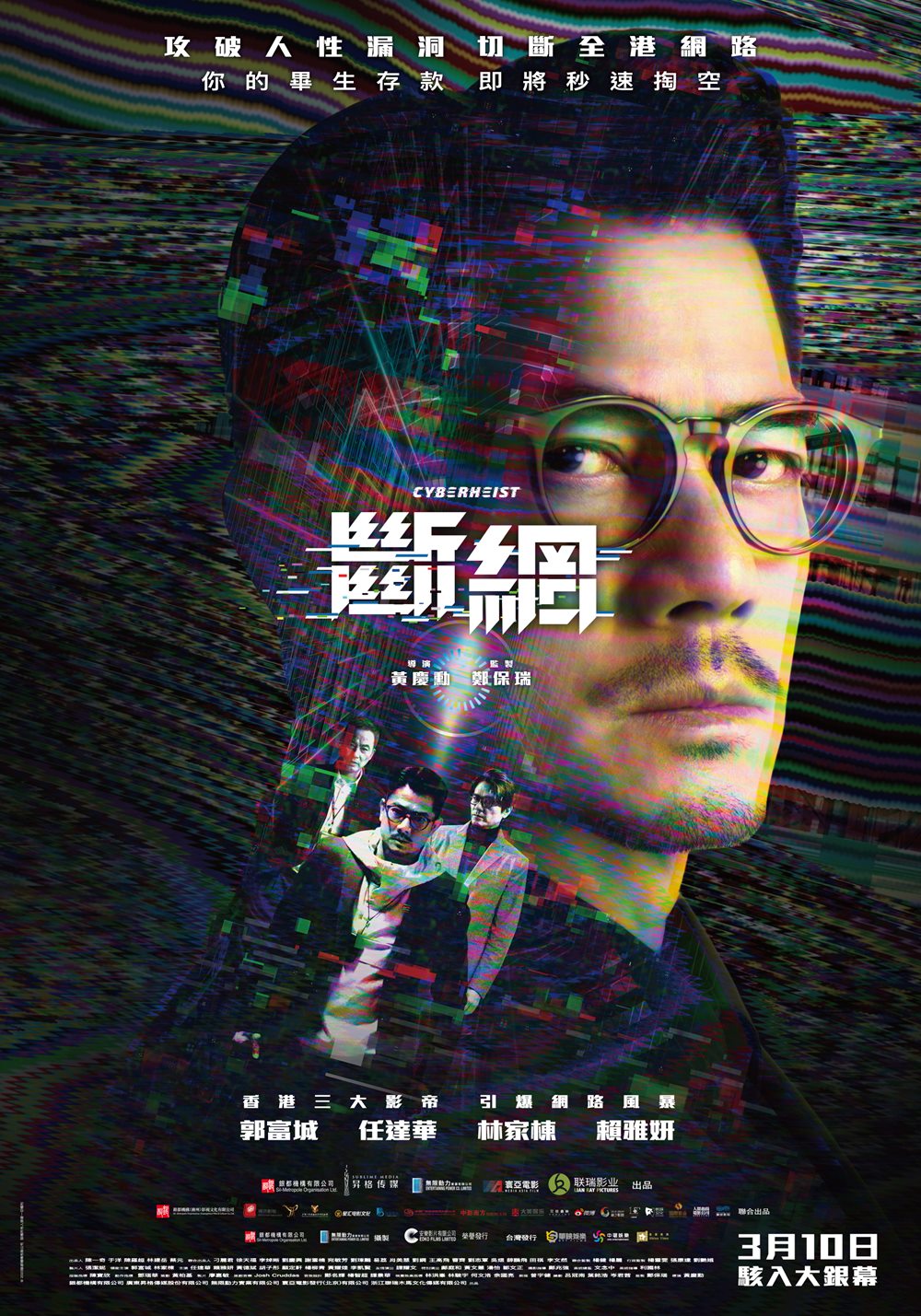 斷網 斷網