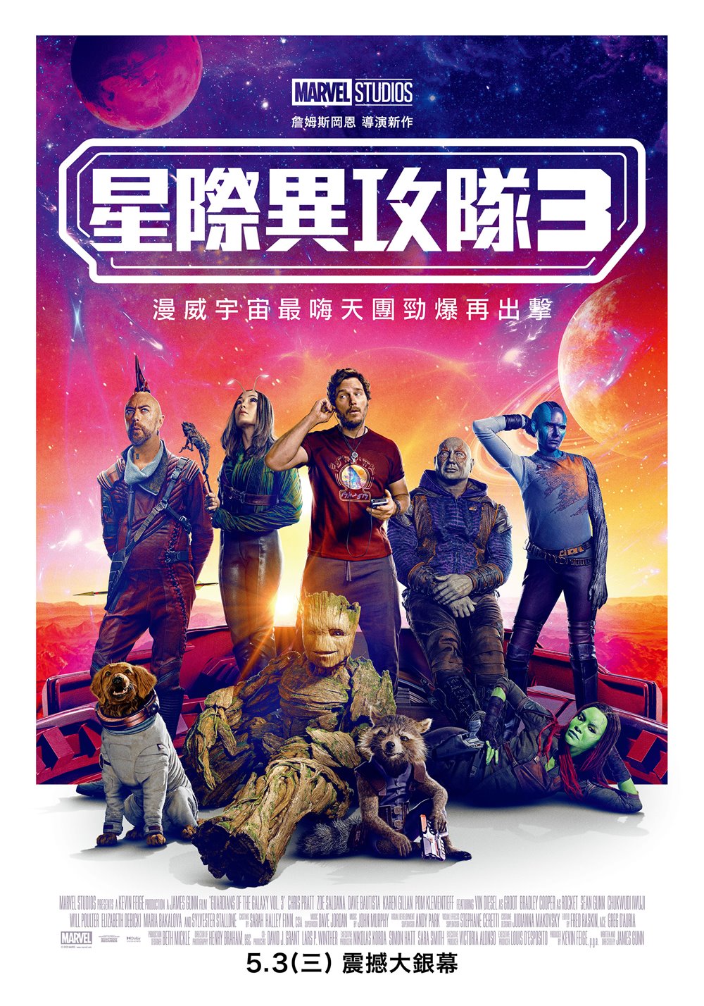 星際異攻隊 3 星際異攻隊 3