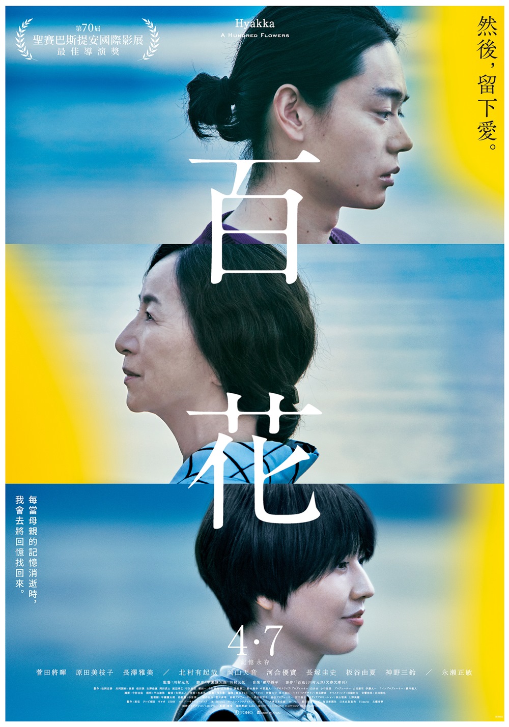 百花 百花