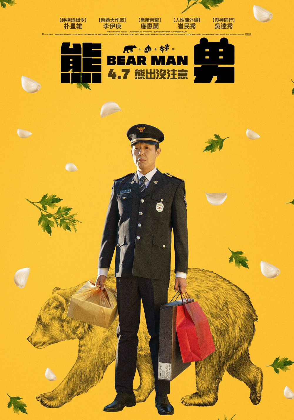 熊男 熊男