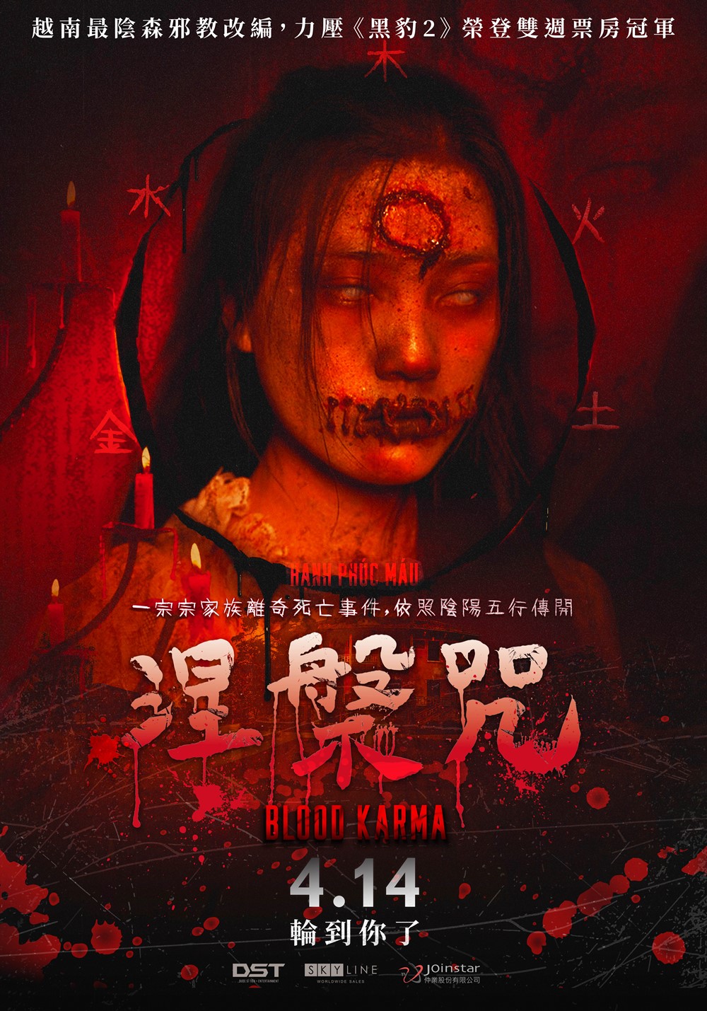 涅槃咒 涅槃咒