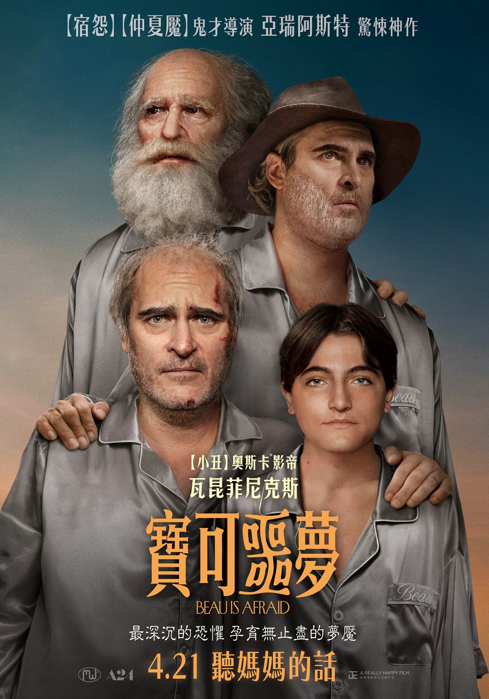 寶可噩夢 寶可噩夢