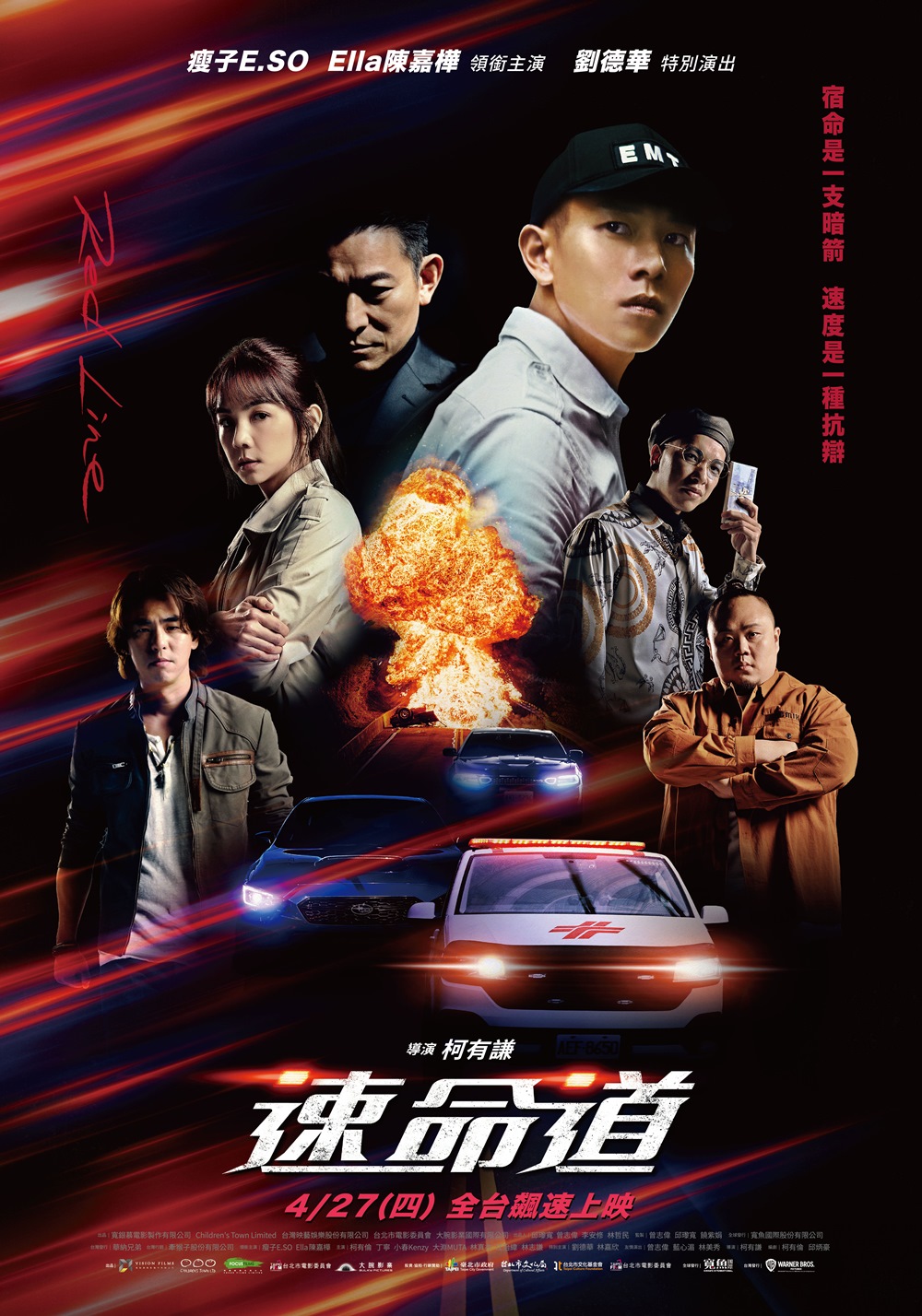 速命道 速命道