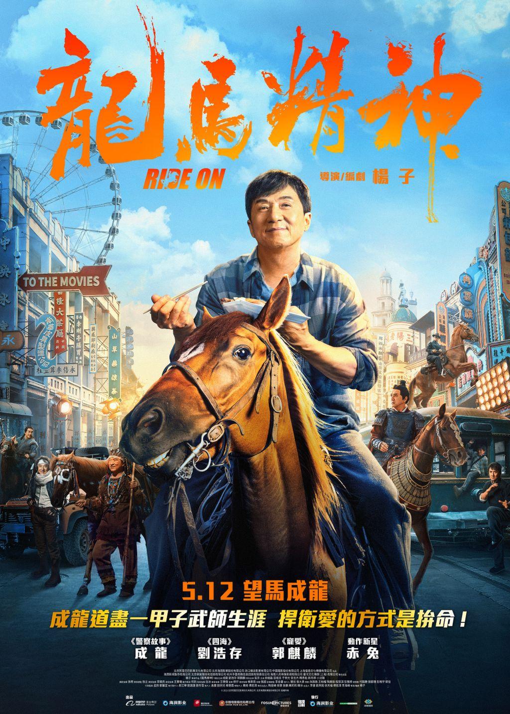 龍馬精神 龍馬精神