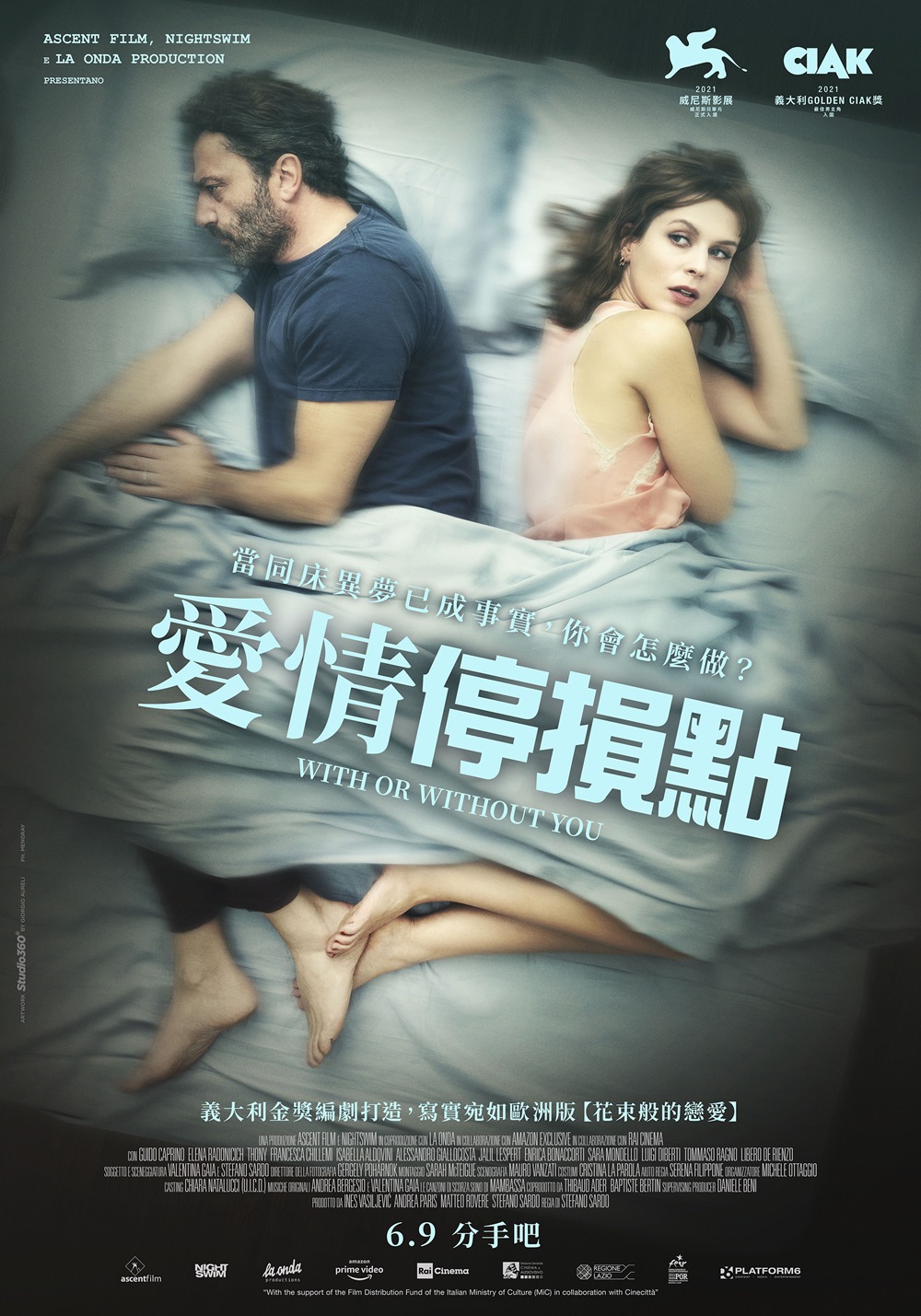 愛情停損點 愛情停損點