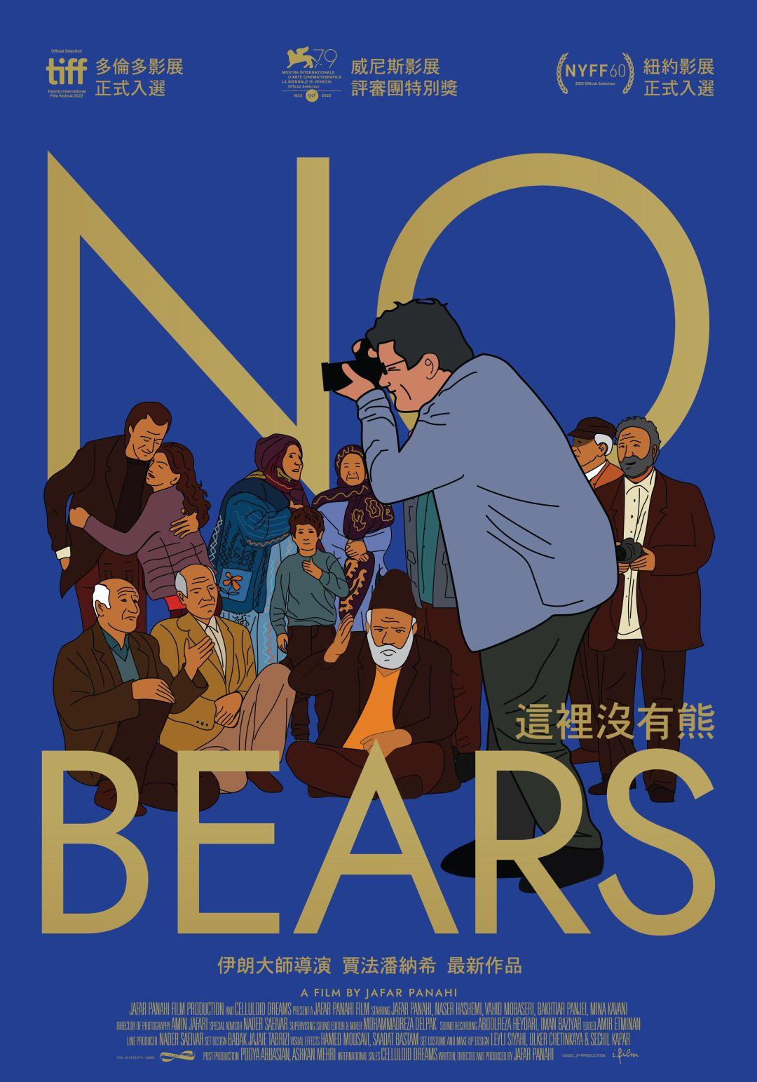 這裡沒有熊 這裡沒有熊
