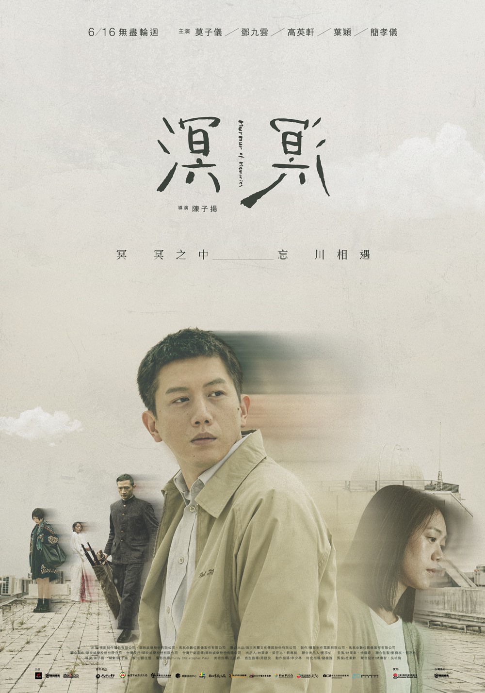 溟溟 溟溟