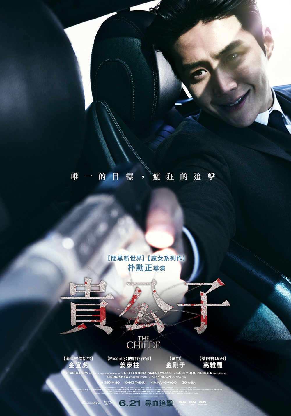 貴公子 貴公子