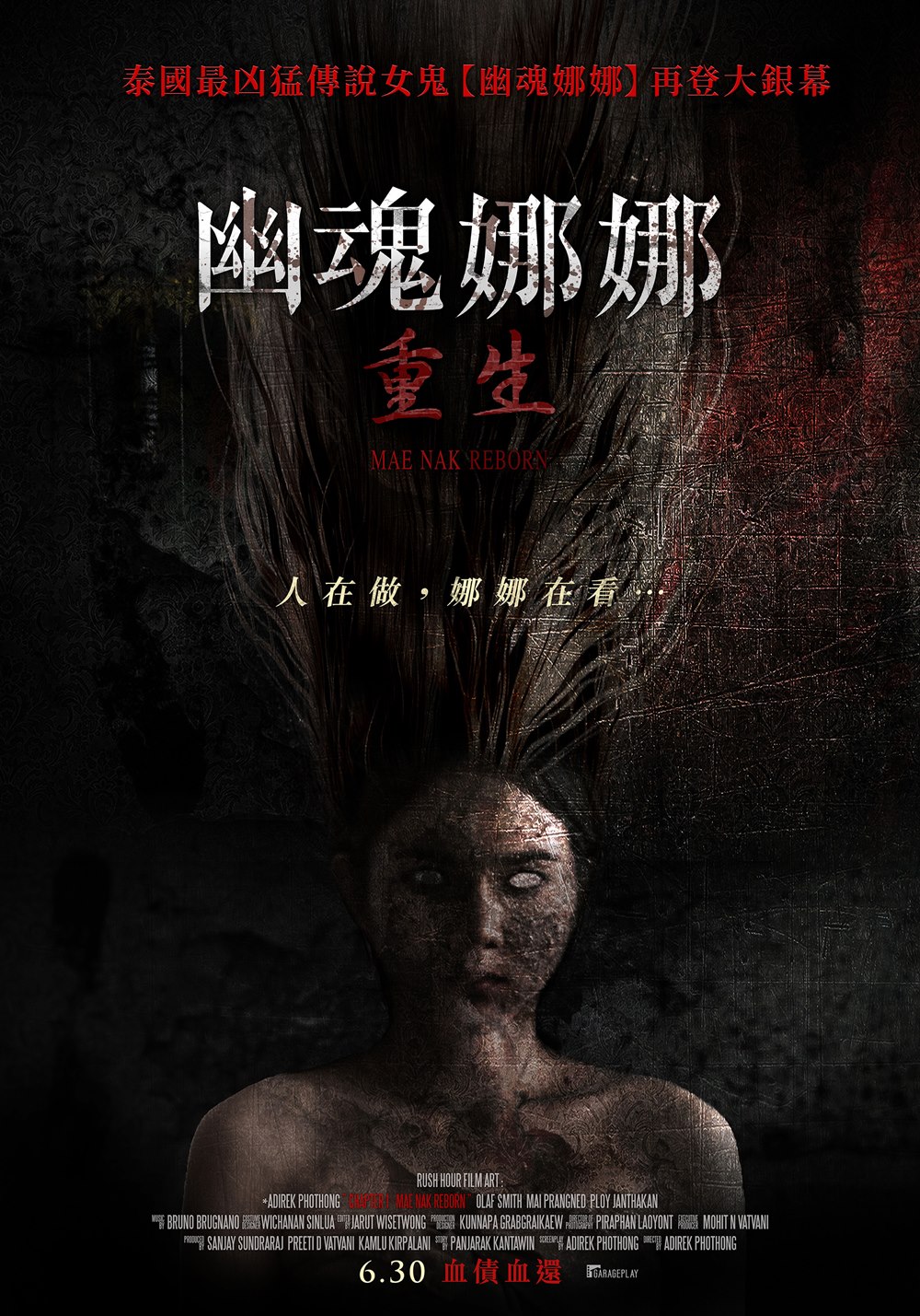 幽魂娜娜:重生 幽魂娜娜:重生