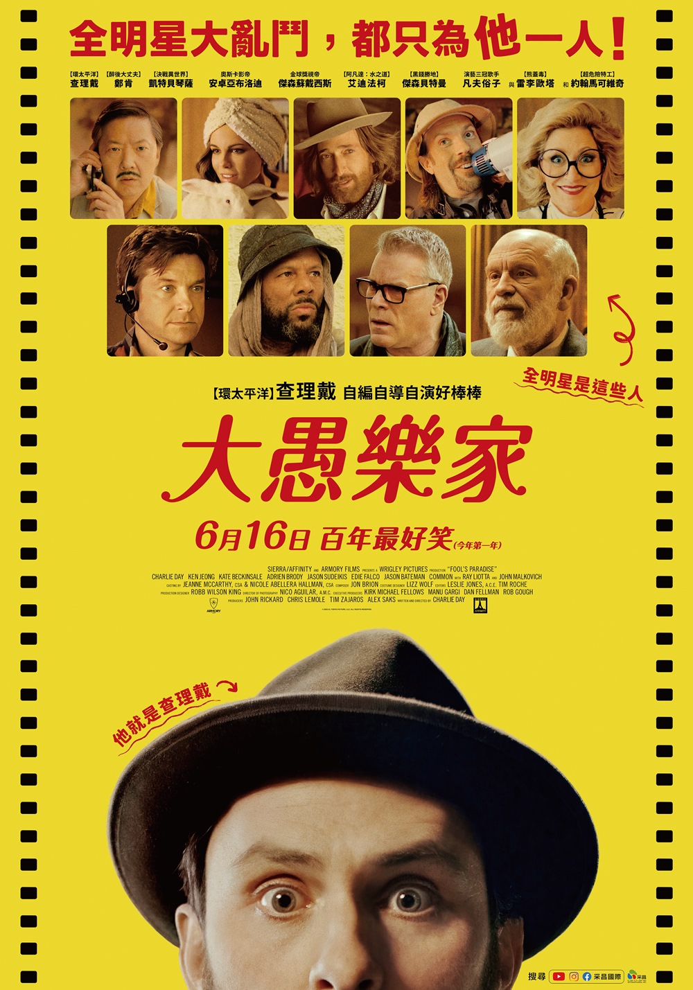 大愚樂家 大愚樂家