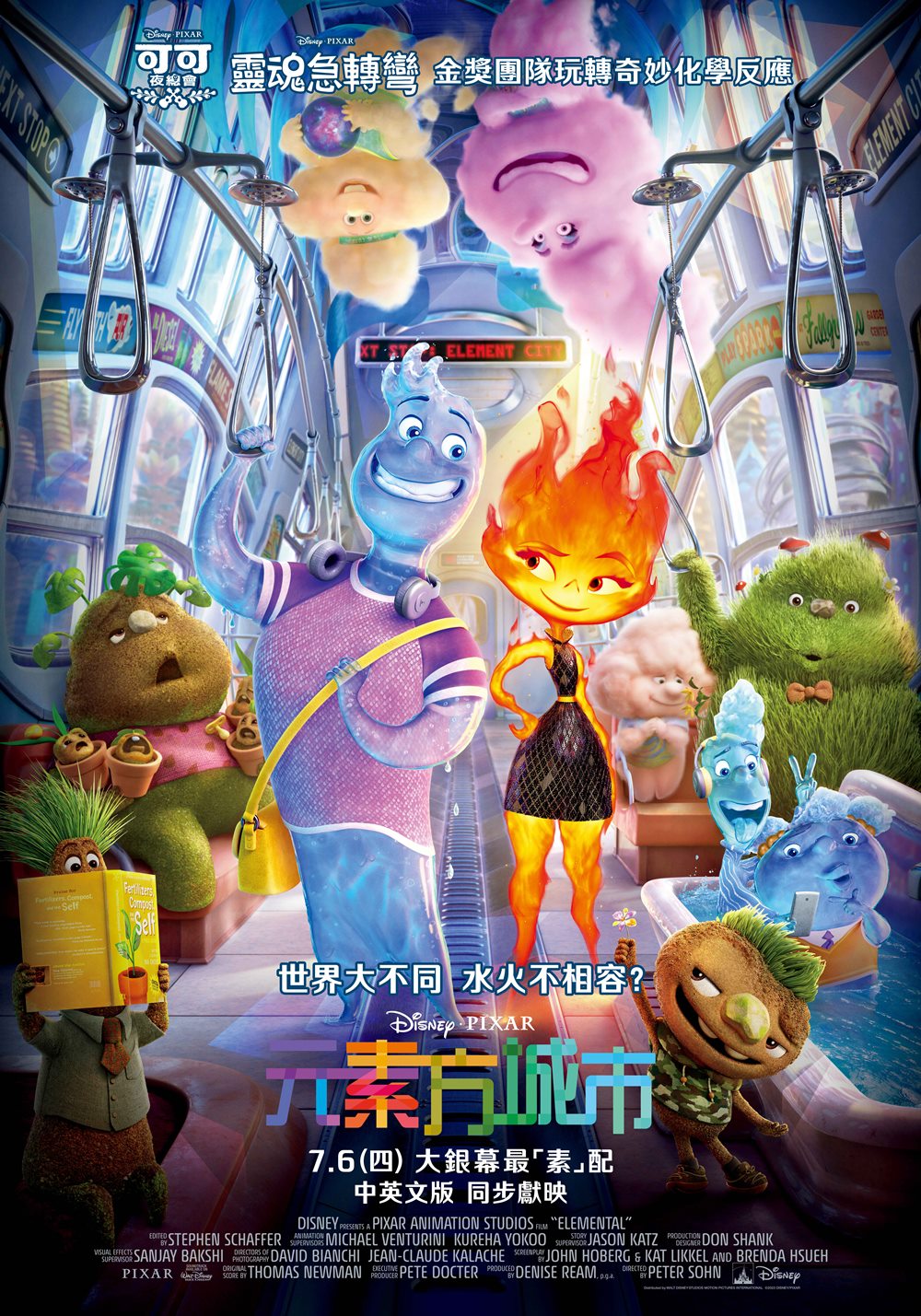 元素方城市 元素方城市