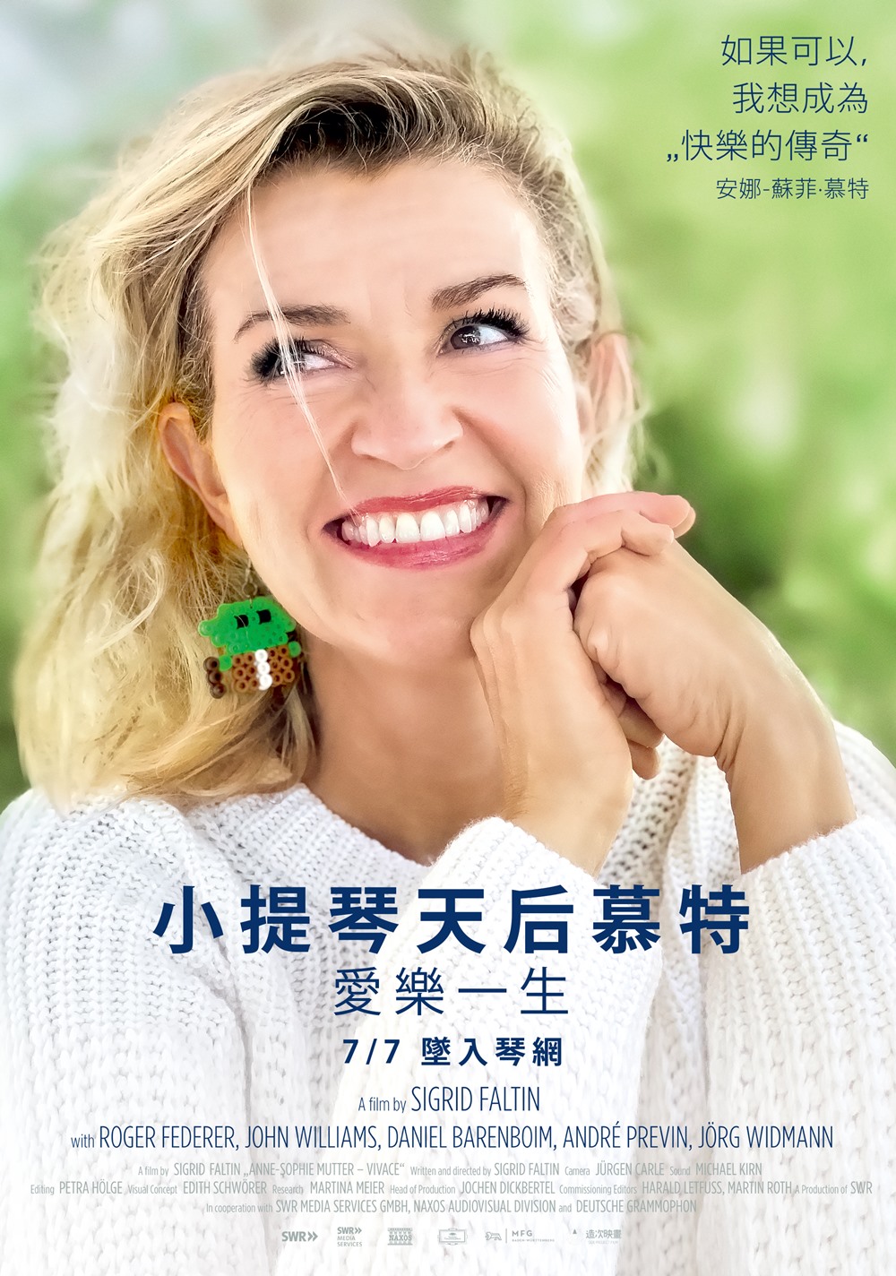 小提琴天后慕特:愛樂一生 小提琴天后慕特:愛樂一生