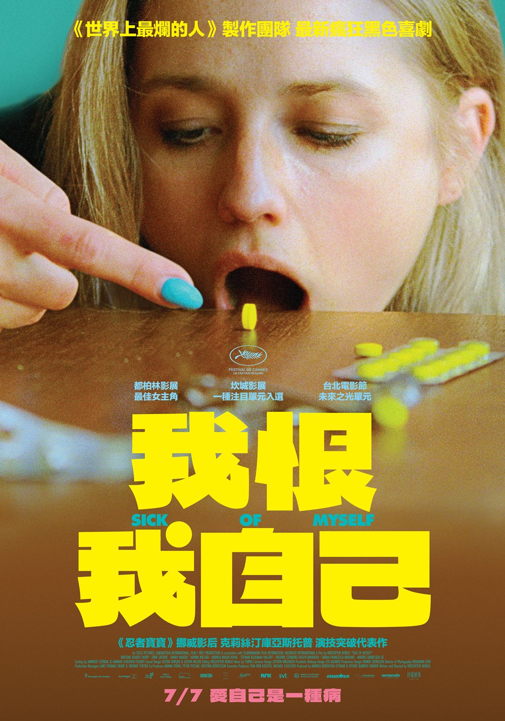 我恨我自己 我恨我自己