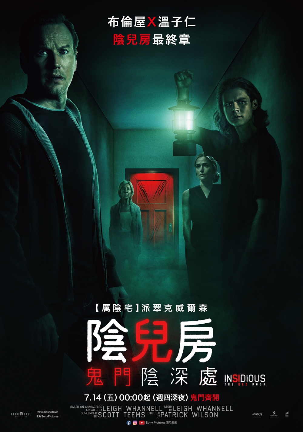 陰兒房:鬼門陰深處 陰兒房:鬼門陰深處