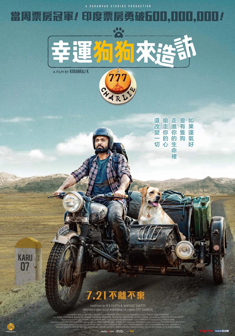 幸運狗狗來造訪 幸運狗狗來造訪