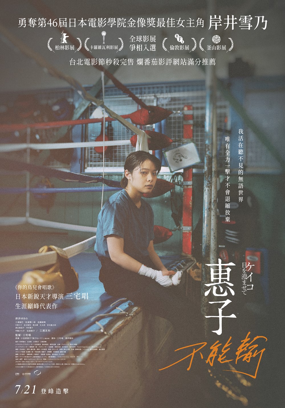 惠子不能輸 惠子不能輸