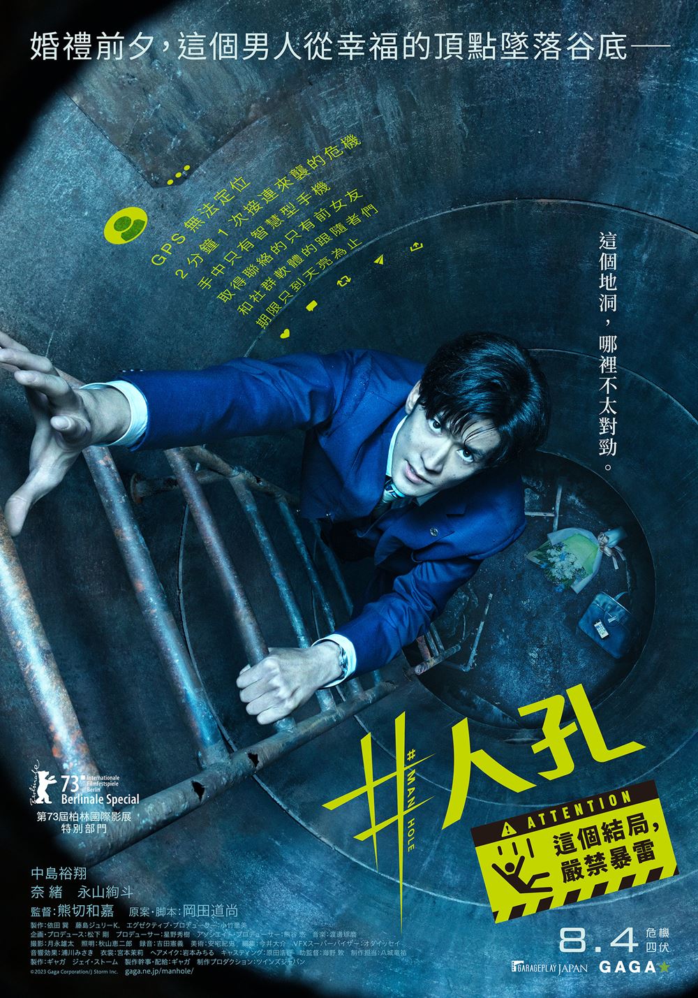 #人孔 #人孔