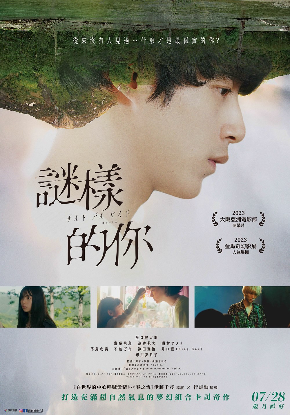 謎樣的你 謎樣的你