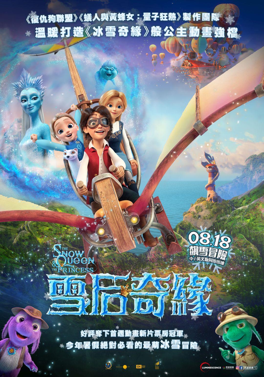 雪后奇緣 雪后奇緣