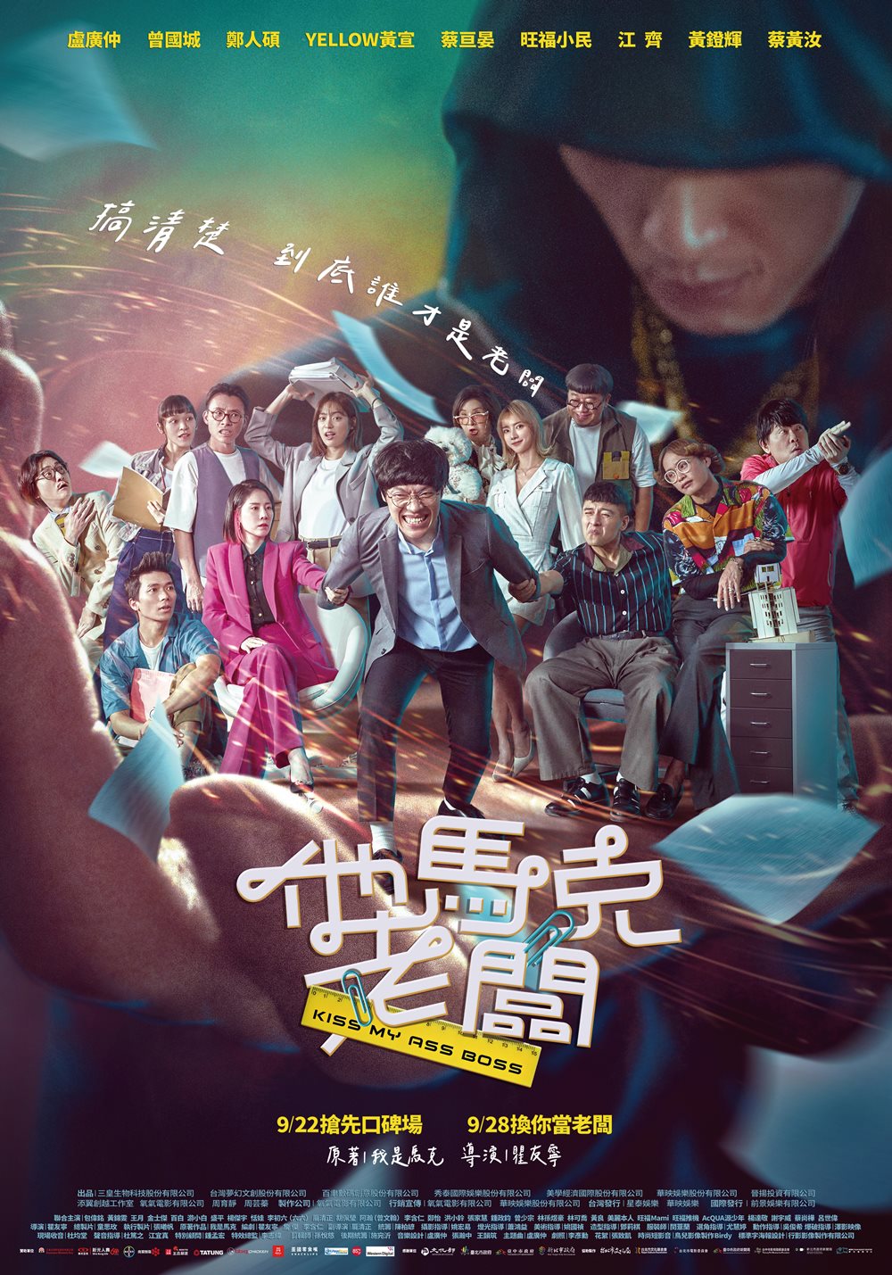 他馬克老闆 他馬克老闆