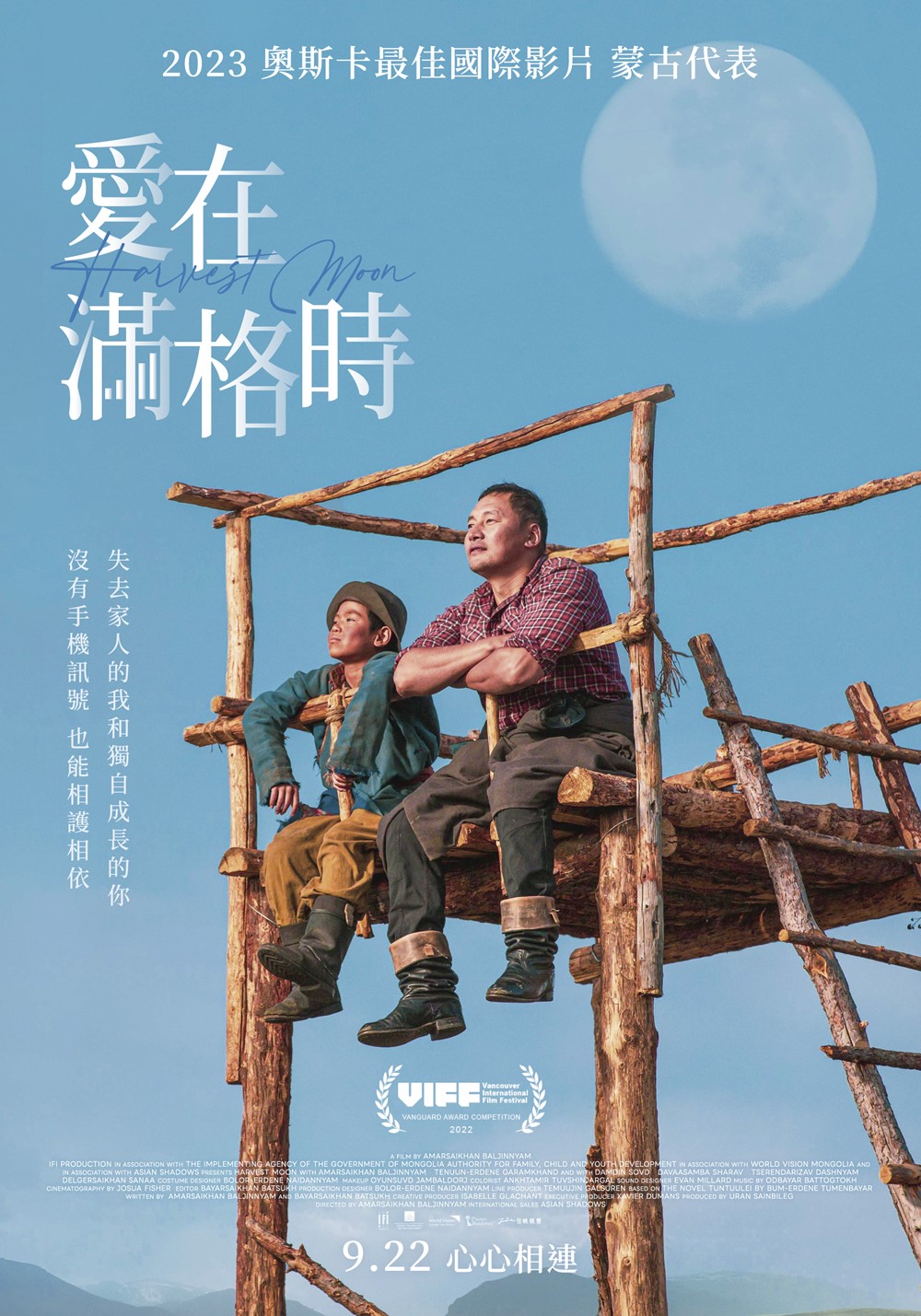 愛在滿格時 愛在滿格時