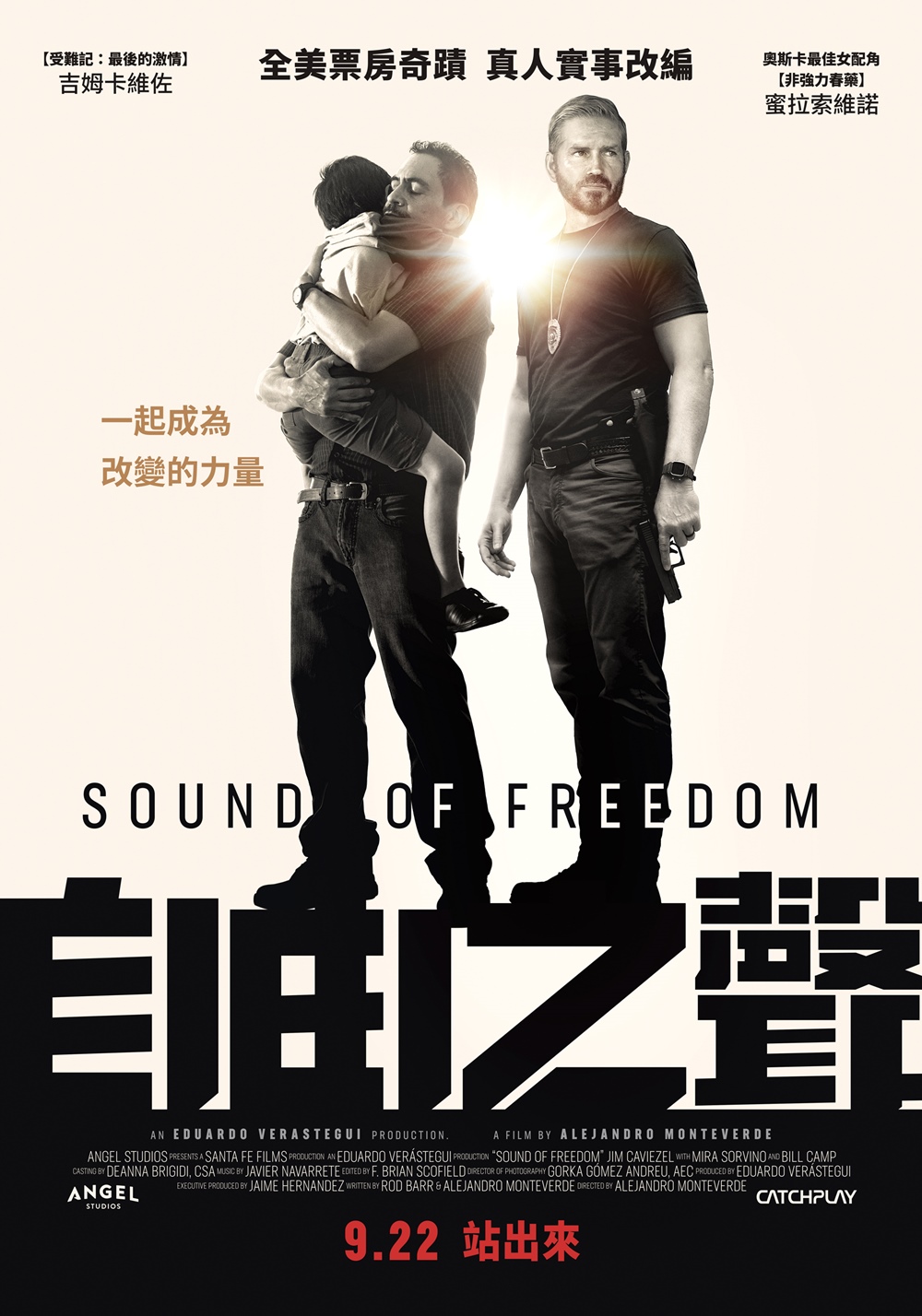 自由之聲 自由之聲