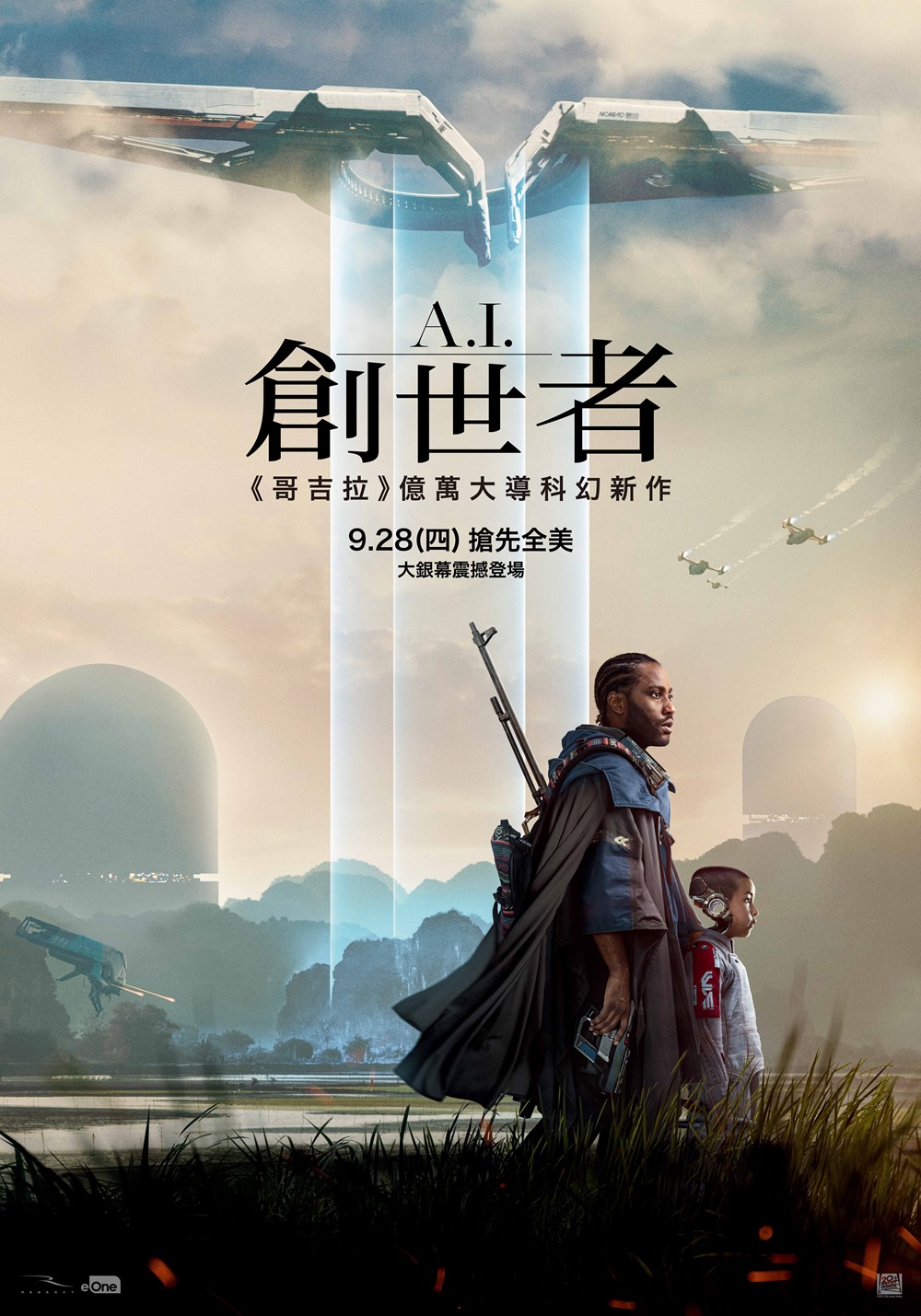 A.I. 創世者 A.I. 創世者