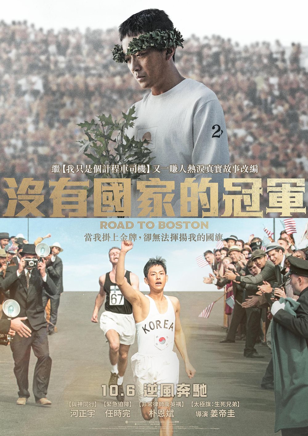 沒有國家的冠軍 沒有國家的冠軍