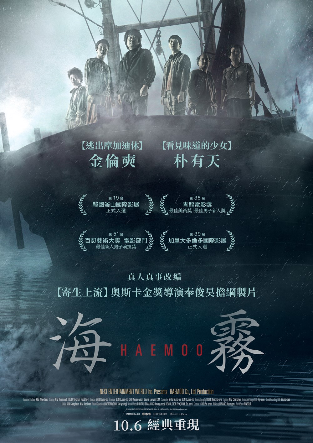 海霧 海霧