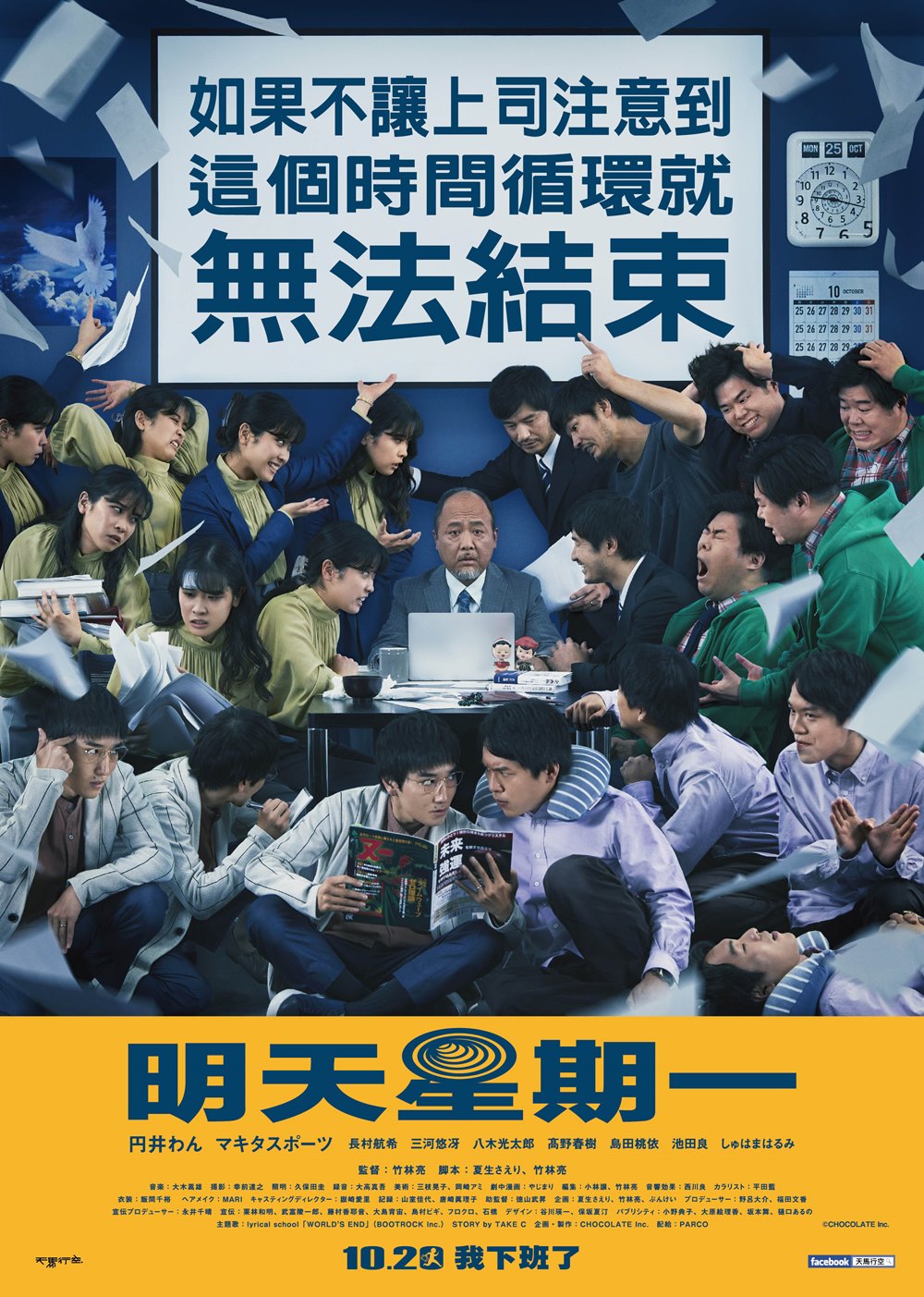 明天星期一 明天星期一