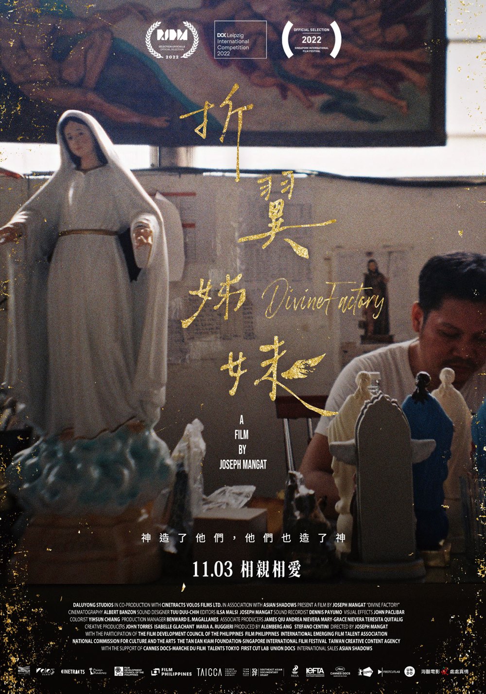 折翼姊妹 折翼姊妹
