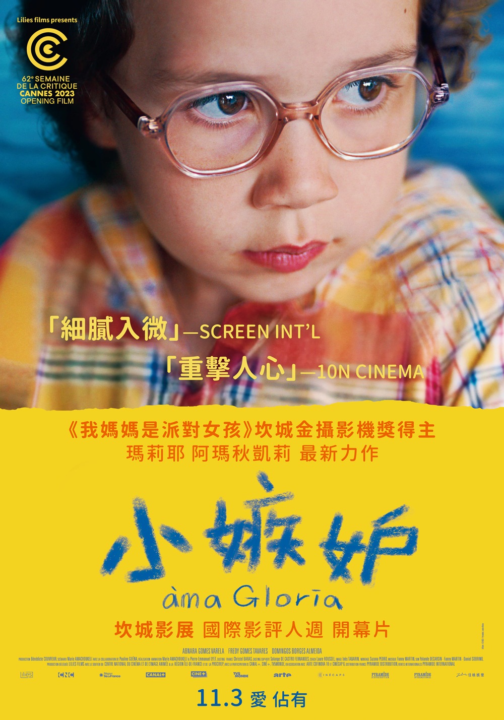 小嫉妒 小嫉妒