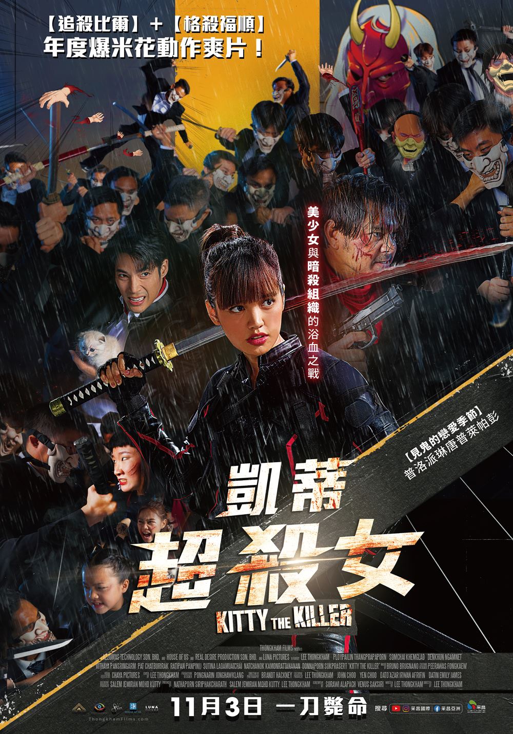 凱蒂超殺女 凱蒂超殺女