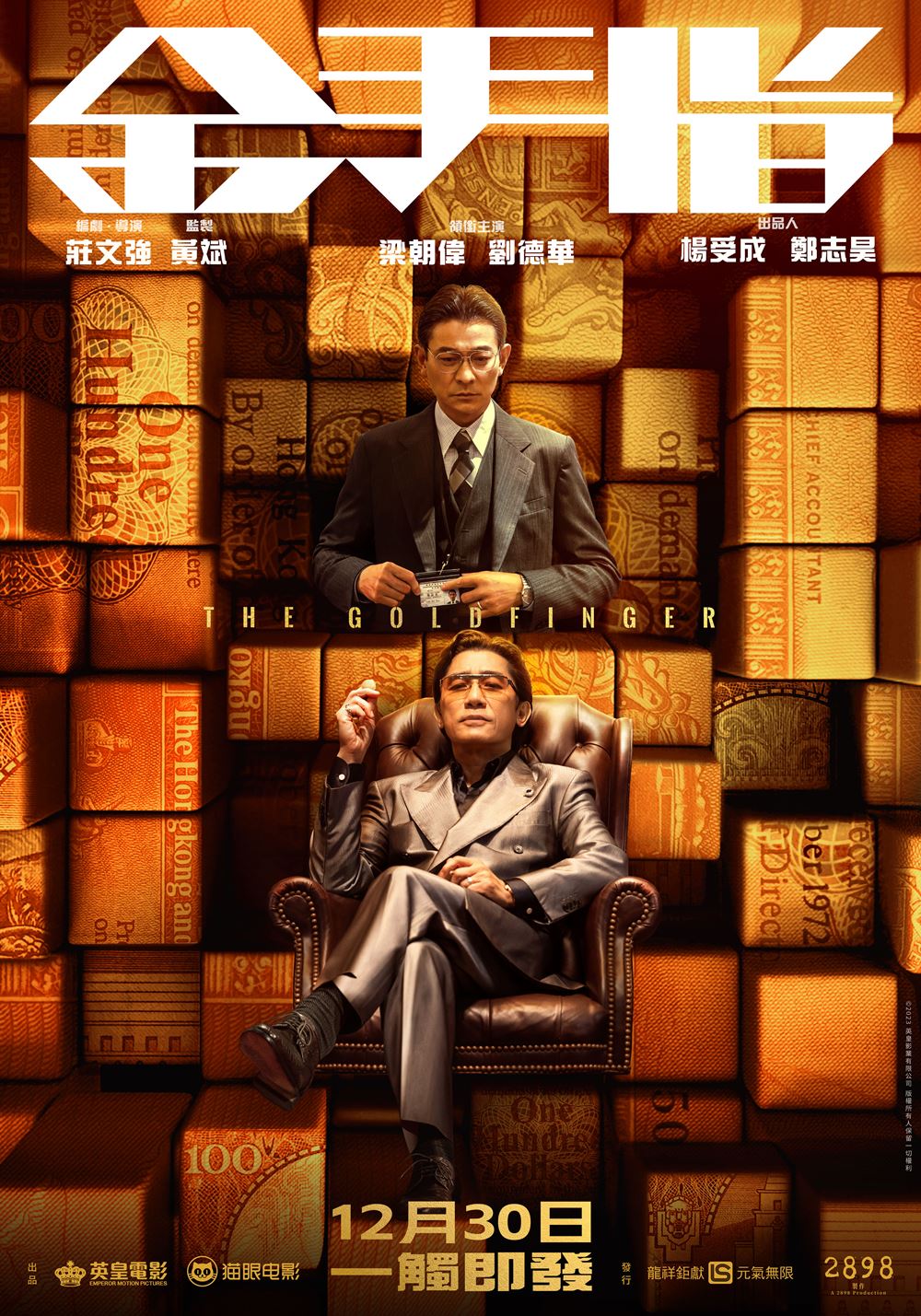 金手指 金手指