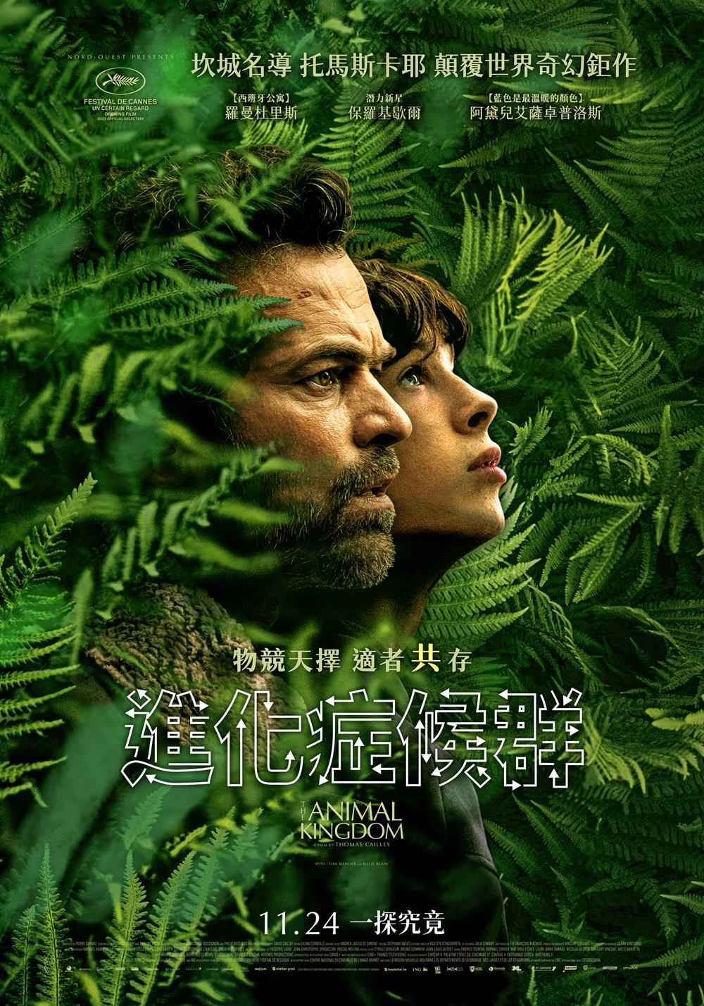 進化症候群 進化症候群
