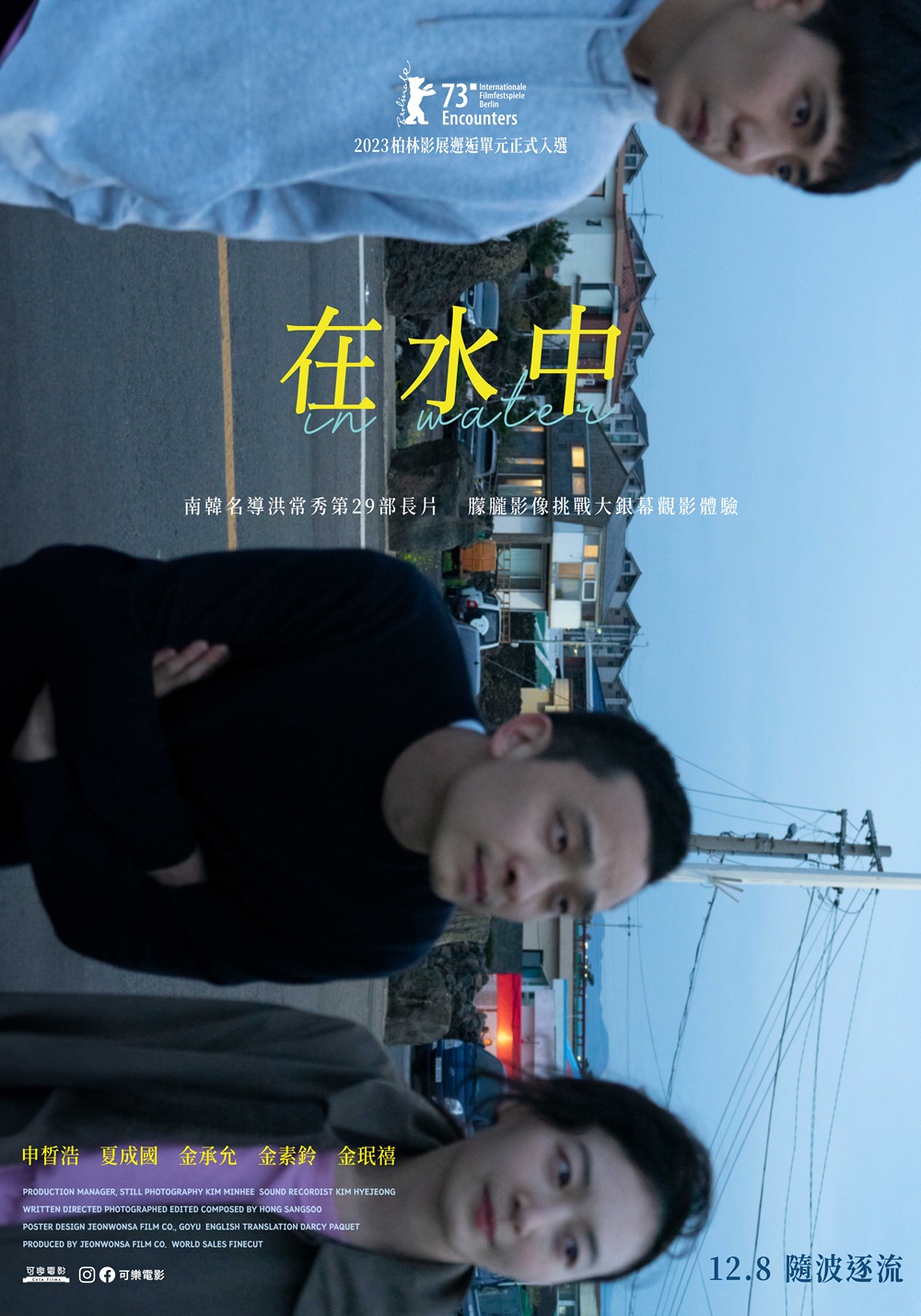 在水中 在水中