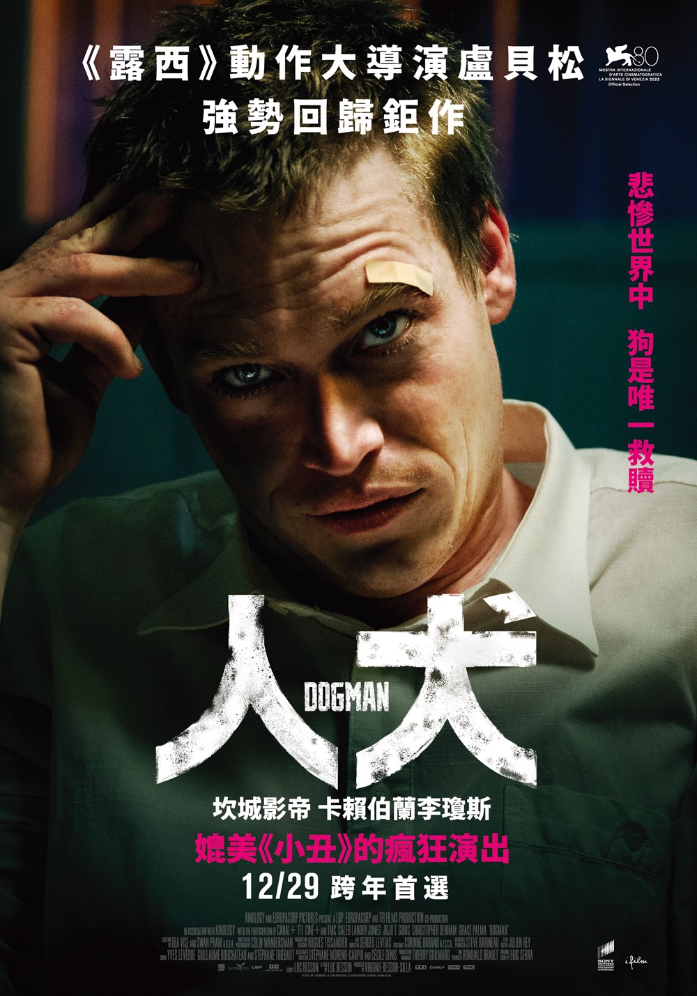人犬 人犬