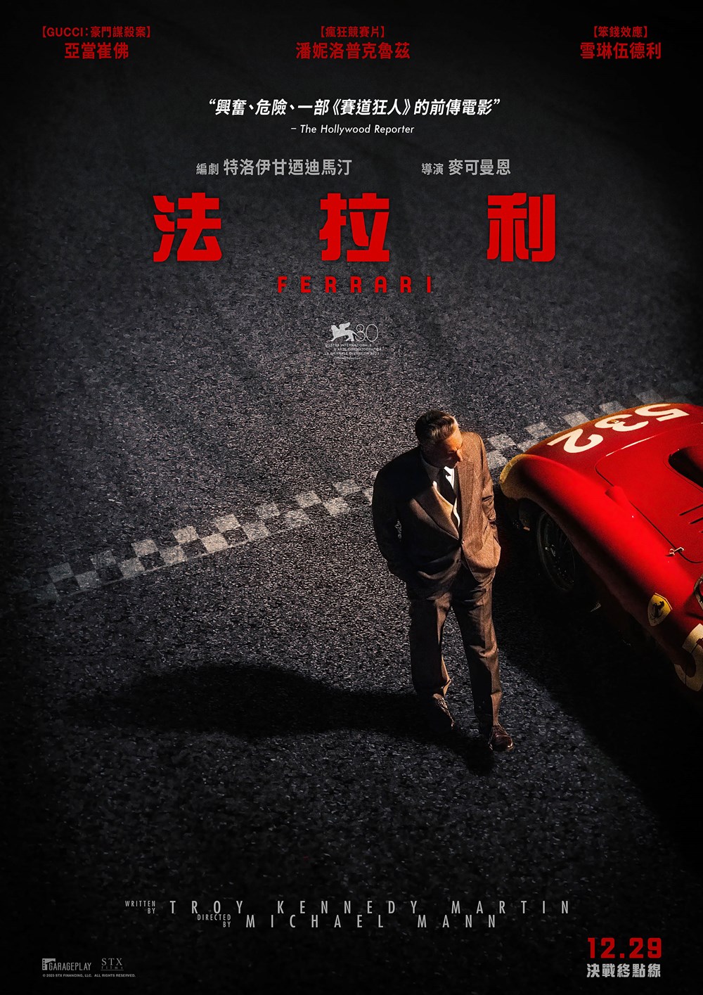 法拉利
