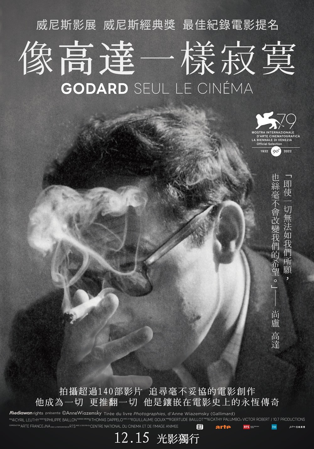 像高達一樣寂寞 像高達一樣寂寞