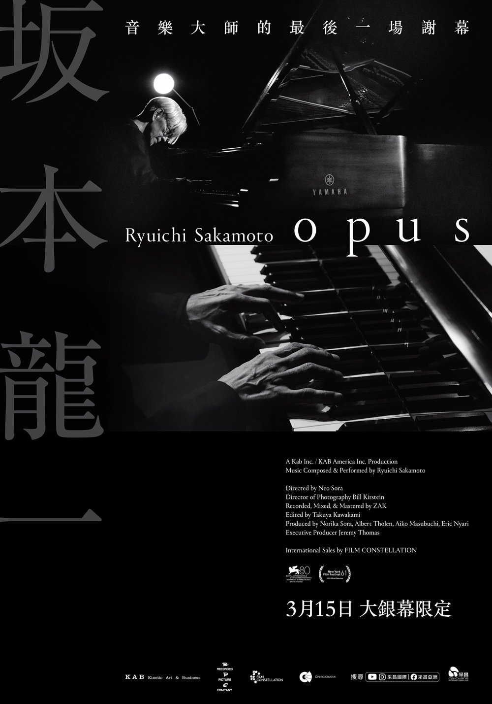 坂本龍一:OPUS 坂本龍一:OPUS