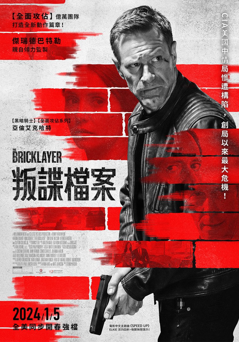 叛諜檔案 叛諜檔案
