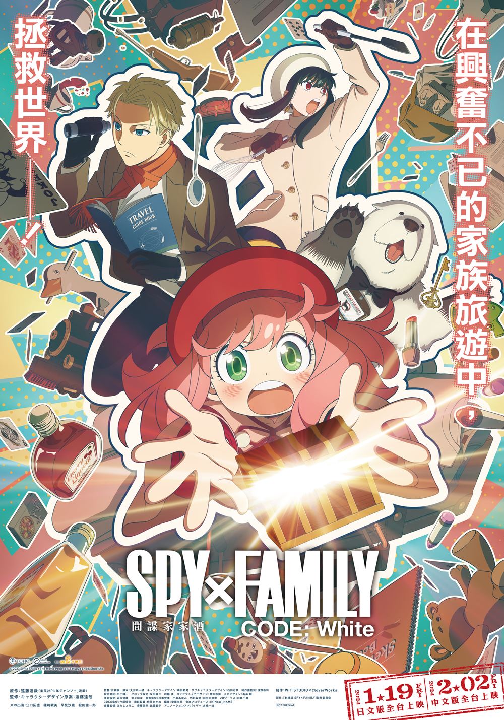 SPY x FAMILY CODE:WHITE SPY x FAMILY CODE:WHITE