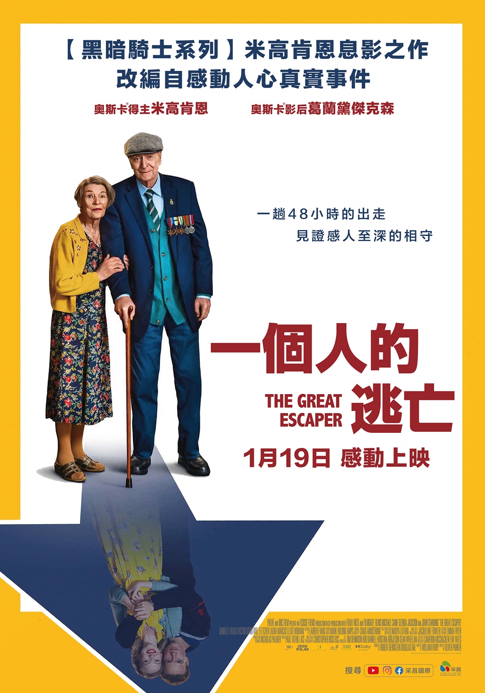 一個人的逃亡 一個人的逃亡