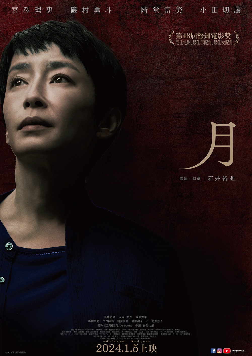 月 月