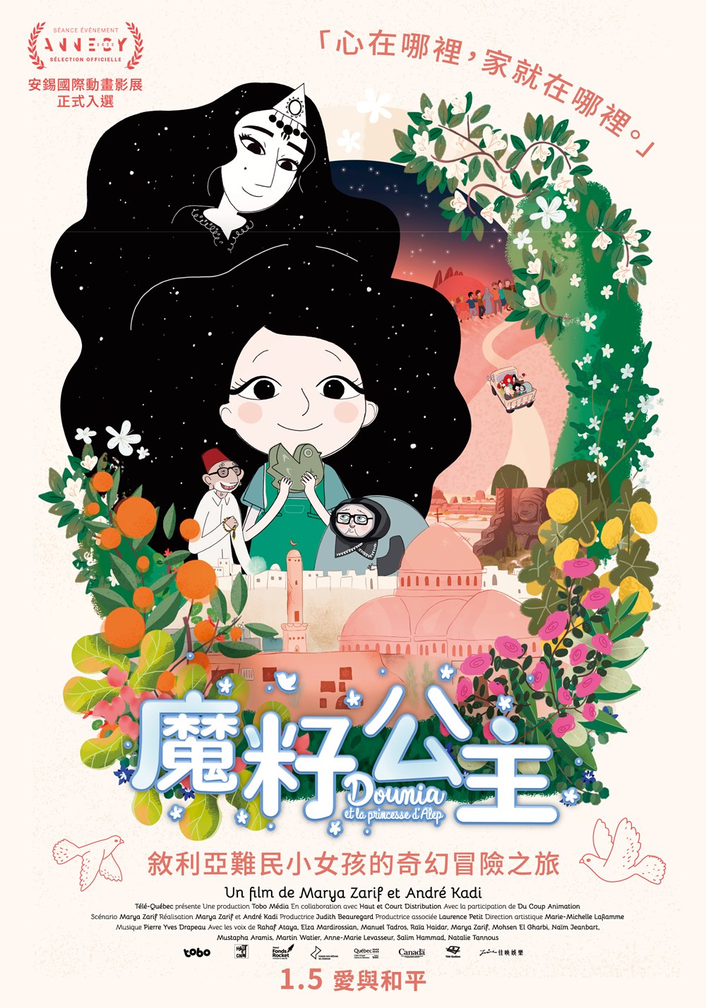 魔籽公主 魔籽公主